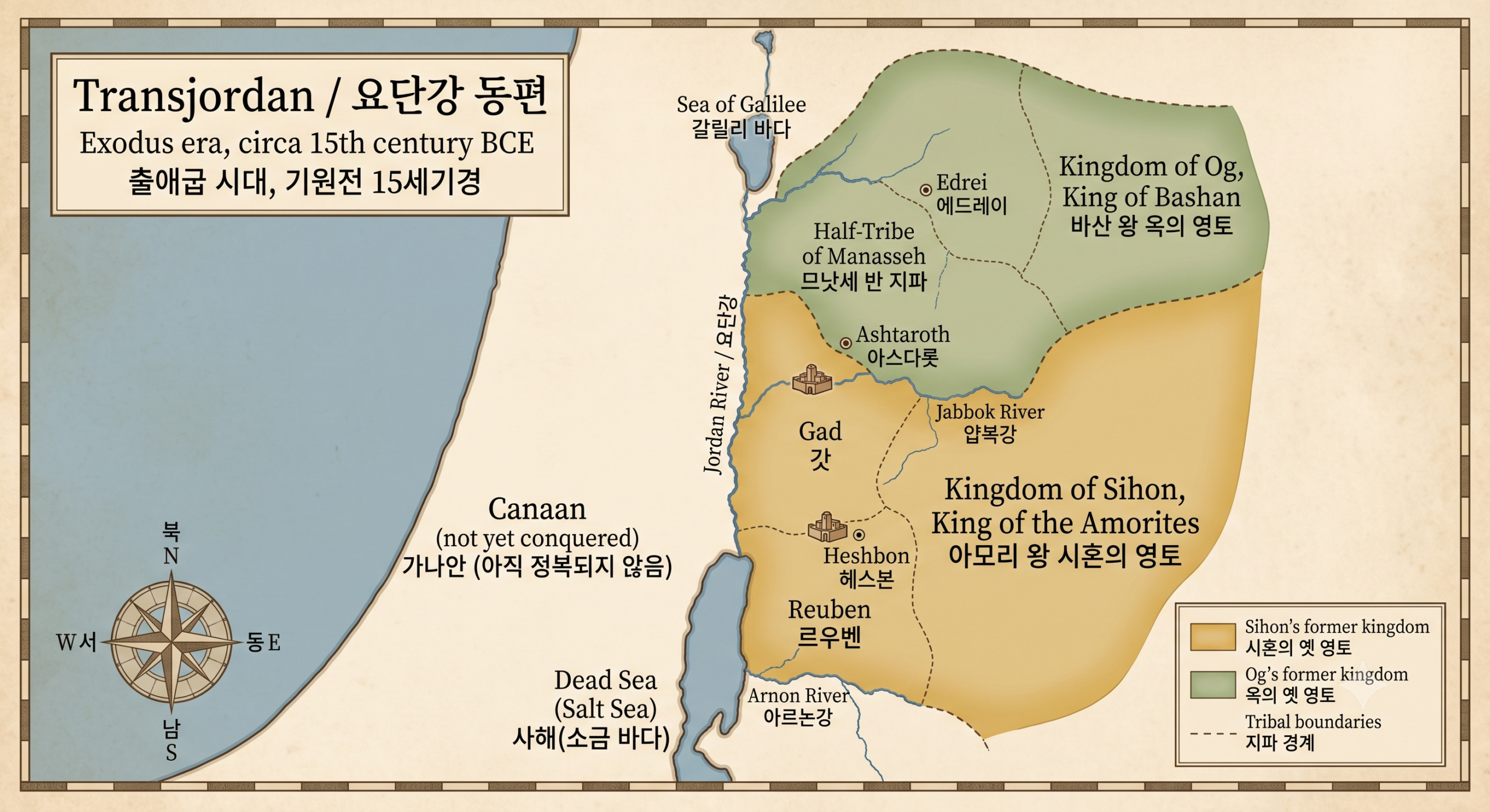 요단강 동편 시혼과 옥의 옛 영토에 정착한 갓·르우벤·므낫세 반 지파 지도